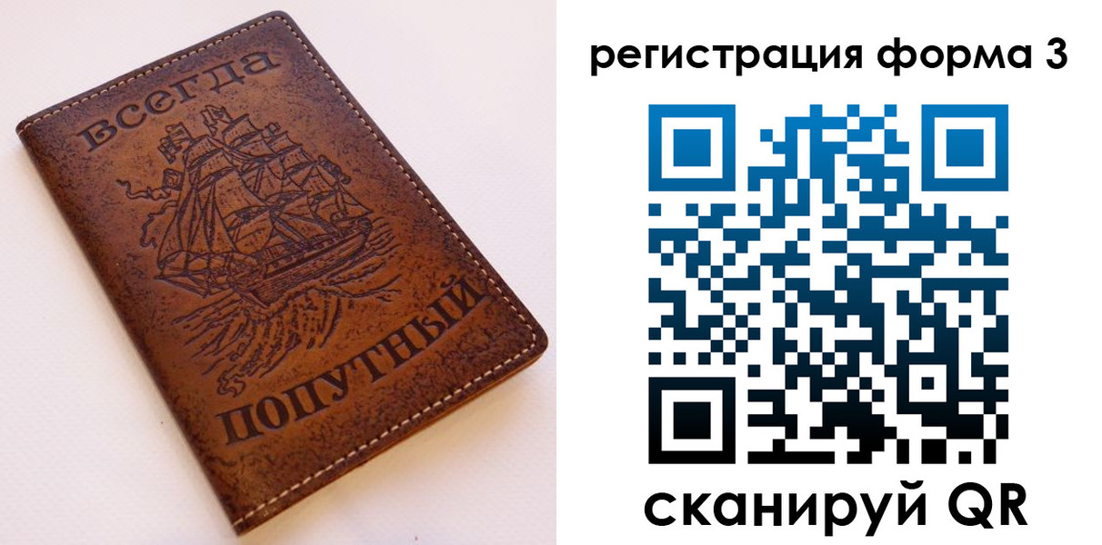 пропишу в квартире в Поворино