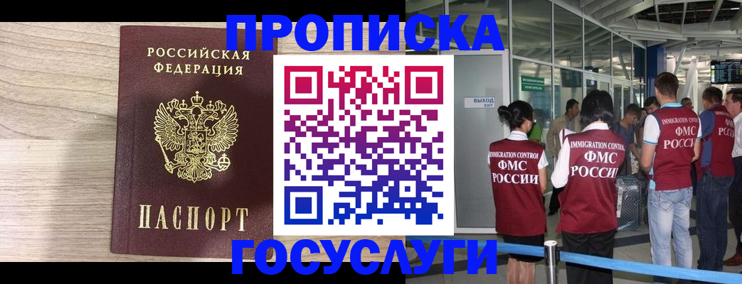 пропишу в квартире в Поворино